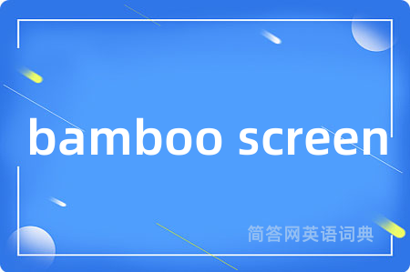 bamboo screen