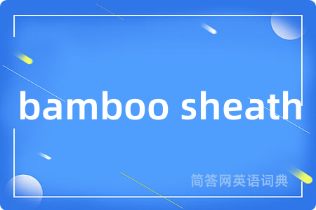 bamboo sheath
