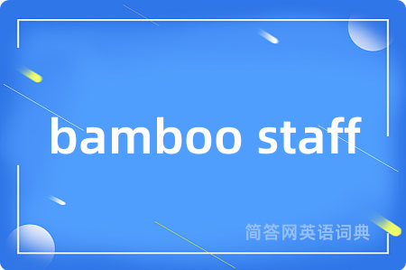bamboo staff