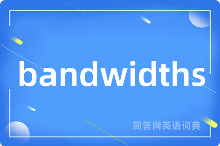 bandwidths是什么意思,bandwidths的中文翻译 bandwidths