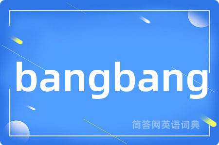 bangbang