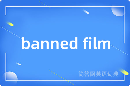banned film