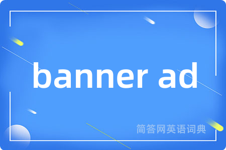 banner ad