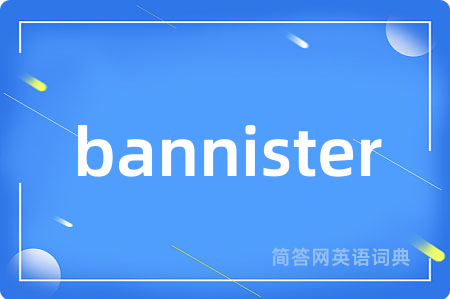 bannister