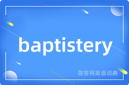 baptistery