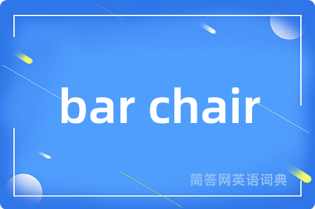 bar chair