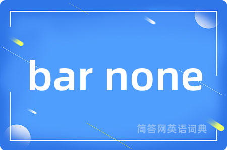 bar none