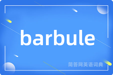 barbule
