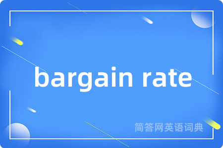bargain rate