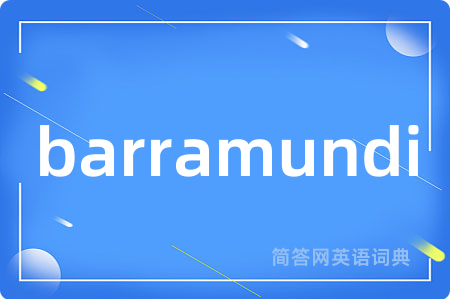 barramundi是什么意思,barramundi的中文翻译 barramundi