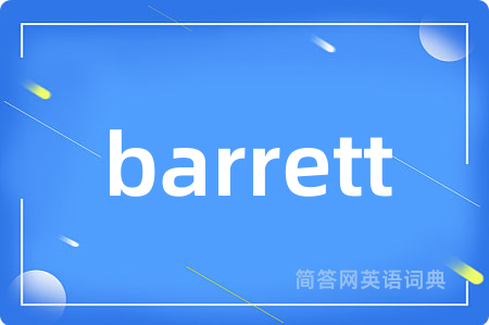 barrett是什么意思,barrett的中文翻译 barrett