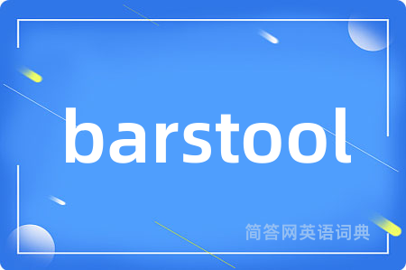 barstool