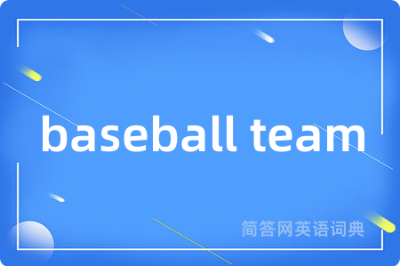 baseball team