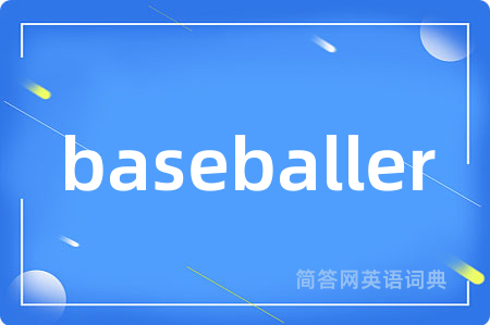 baseballer