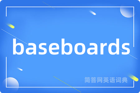 baseboards