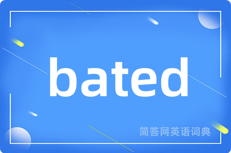 bated是什么意思,bated的中文翻译 bated