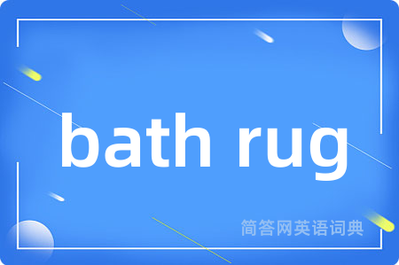 bath rug