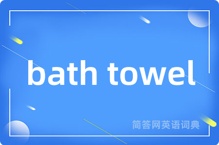 bath towel