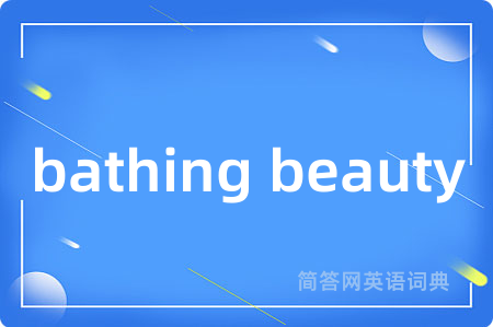 bathing beauty
