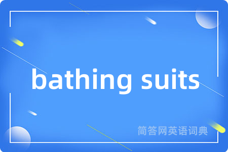bathing suits