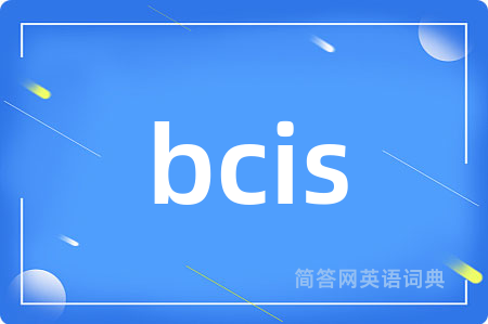 bcis是什么意思,bcis的中文翻译 bcis