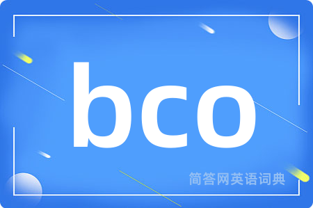 bco是什么意思,bco的中文翻译 bco