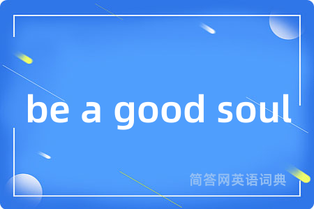 be a good soul