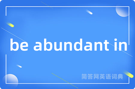 be abundant in