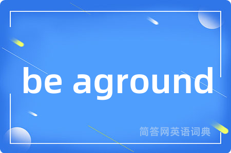 be aground