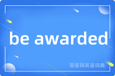 be awarded