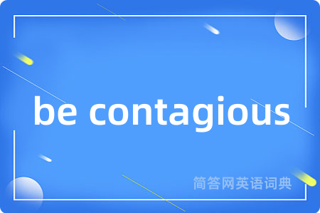 be contagious