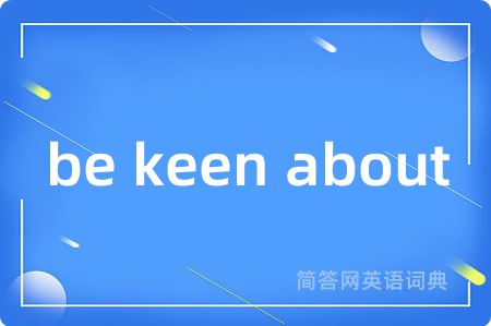 be keen about