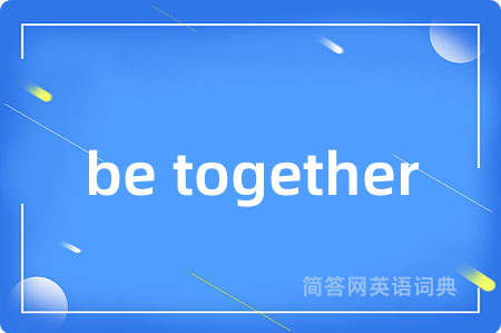 be together是什么意思,be together的中文翻译 be together