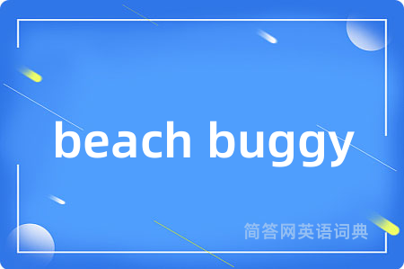 beach buggy