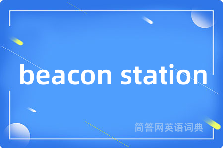 beacon station