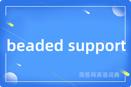 beaded support