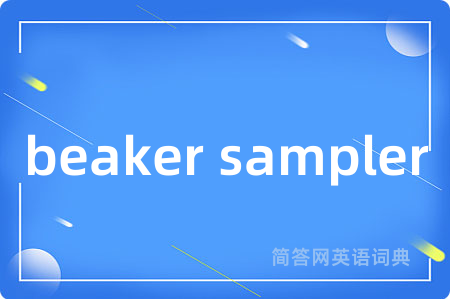 beaker sampler