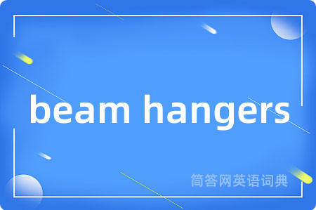 beam hangers