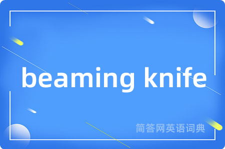 beaming knife