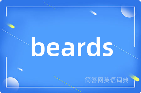 beards