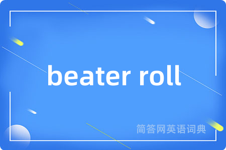beater roll