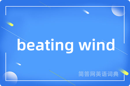 beating wind