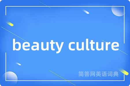 beauty culture