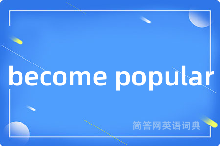 become popular