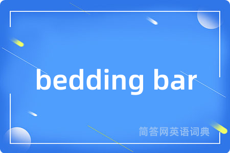 bedding bar