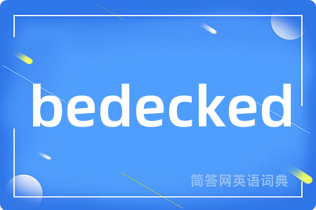bedecked是什么意思,bedecked的中文翻译 bedecked