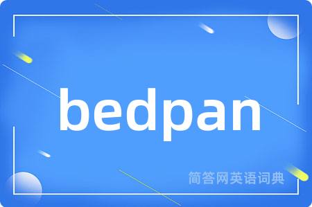 bedpan