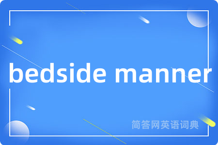 bedside manner