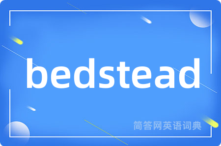 bedstead