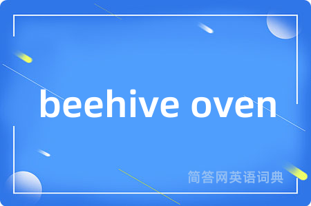 beehive oven